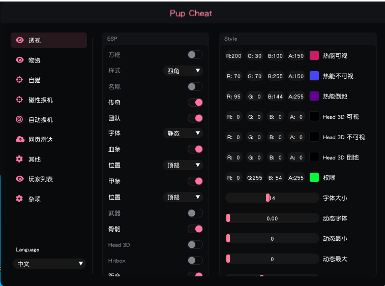 PUP辅助.png